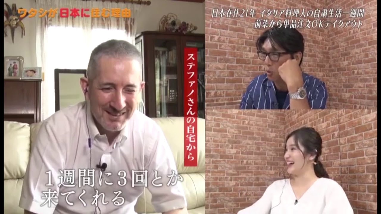 「ワタシが日本に住む理由」ステファノ編
