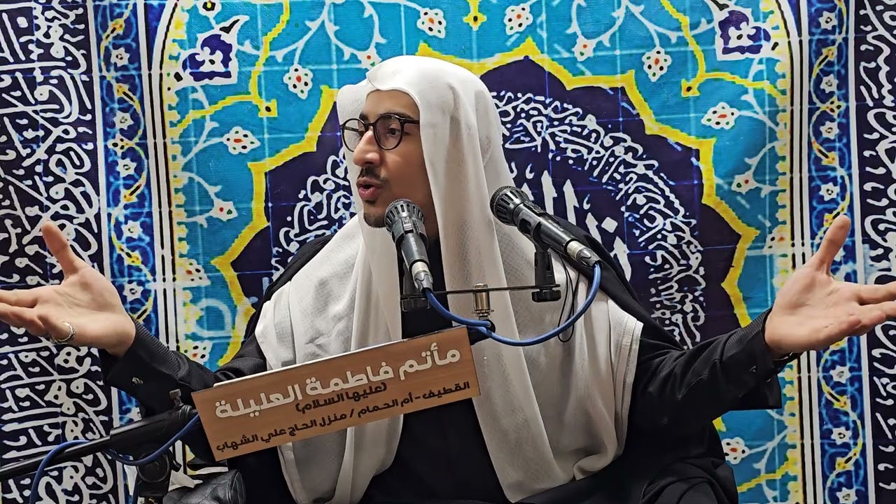 الخطيب الملا عبدالله الطلالوه استشهاد الإمام موسى الكاظم ع لليلة الجمعه 26\07\1447ه