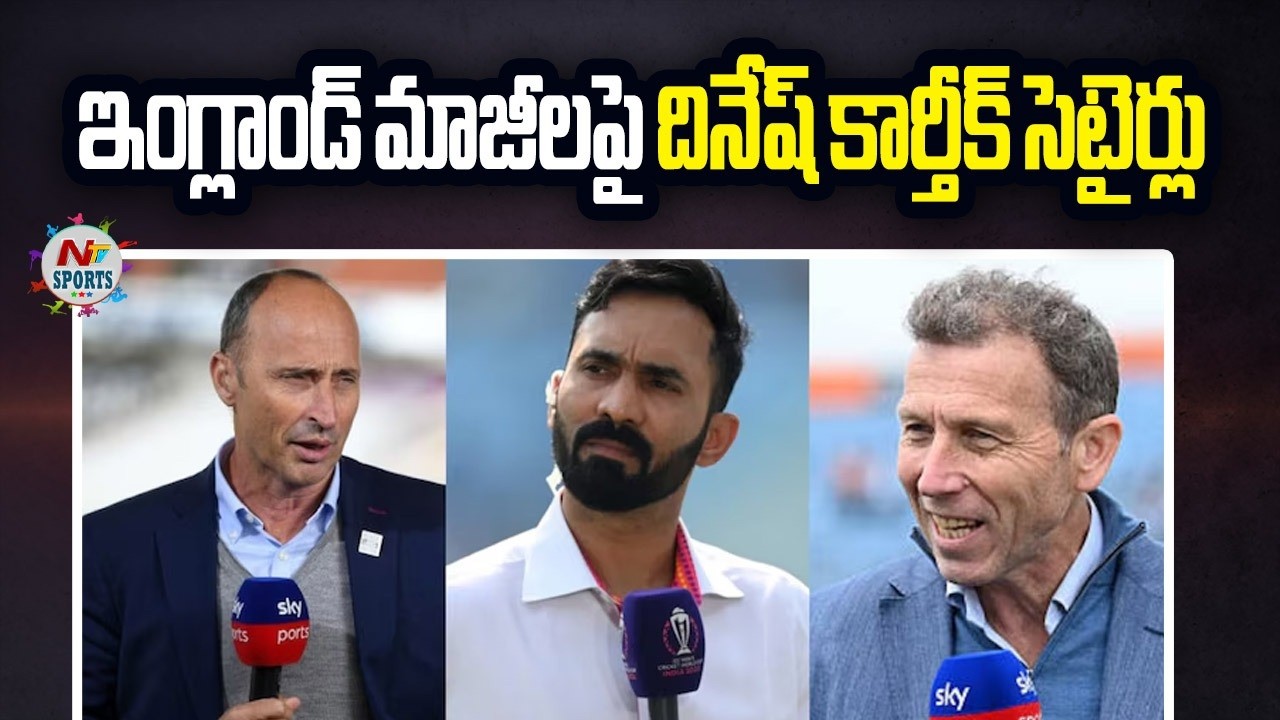 Сатира Динеша Картика на бывших английских игроков..! | NTV Sports