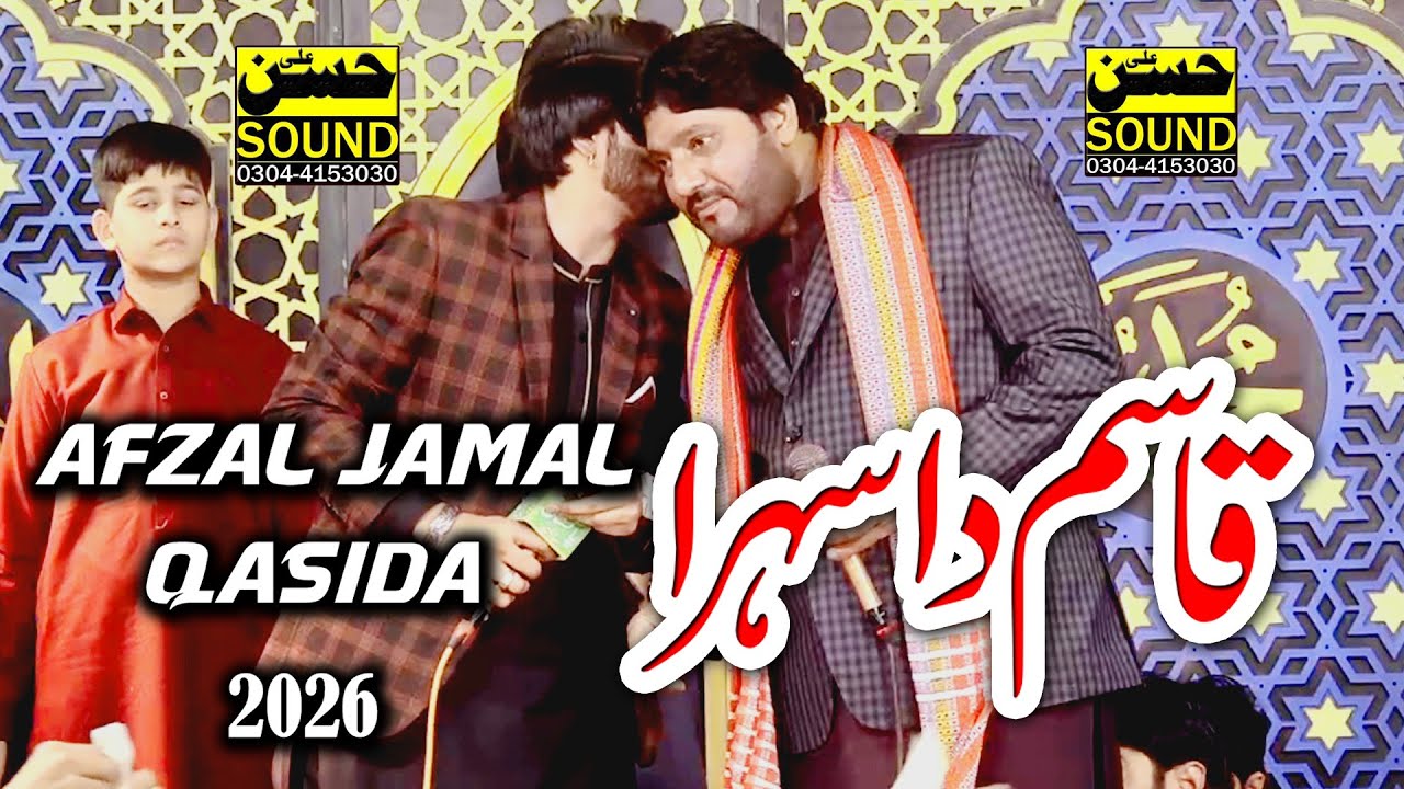 Qasida - Sehra Shehzada Qasim As - Afzal Jamal - 2026