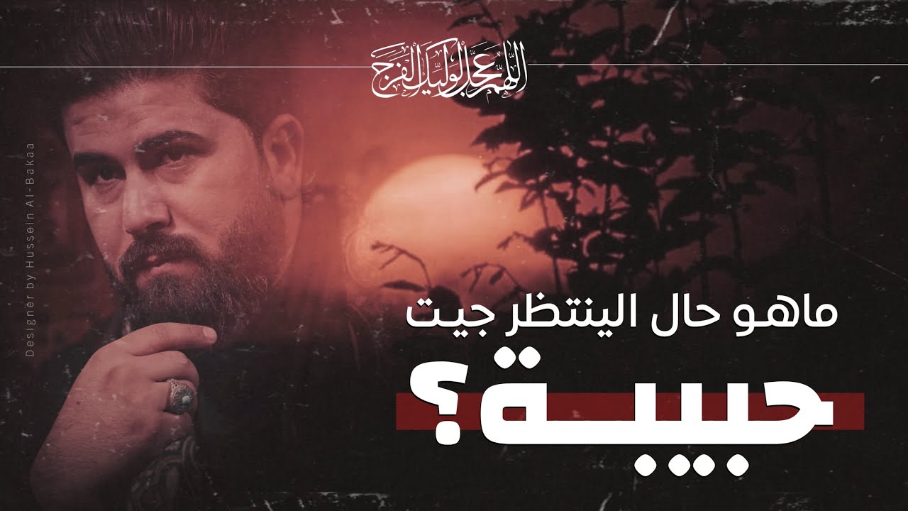 غارك بحنيني | الملا علي الساعدي