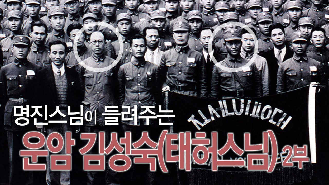 명진스님이 들려주는 