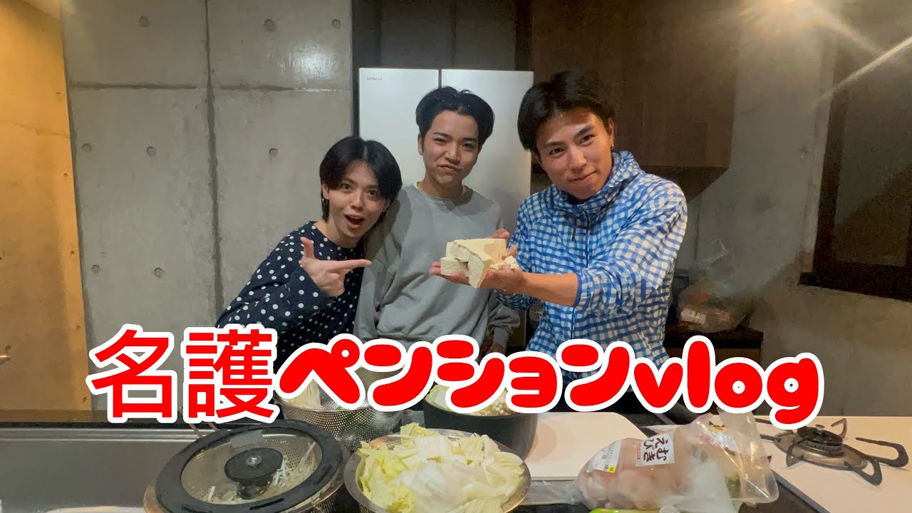 名護ペンションvlog  ~part1~