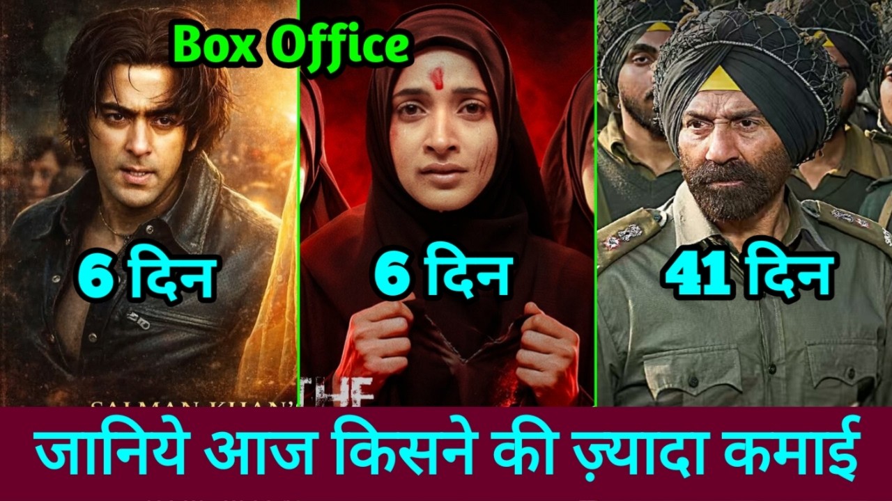 Border 2 Box Office Collection | The Kerala Story 2 Box Office Collection, Tere Naam Re Release