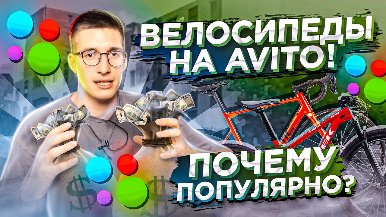 ПАРАДОКС велорынка! НОВЫЕ vs БУ – разница в 10 РАЗ!? / Новости: