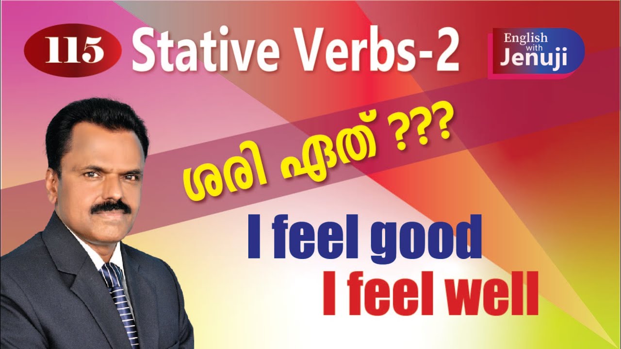 115 | STATE VERBS 2| English without grammar | Spoken English Malayalam