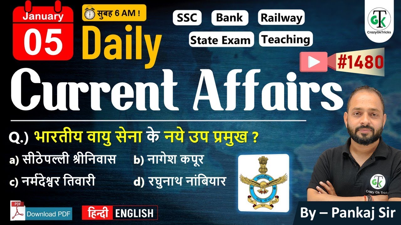05 January 2026 | Daily Current Affairs | Current Affairs Today | Current News | Crazy Gk Trick