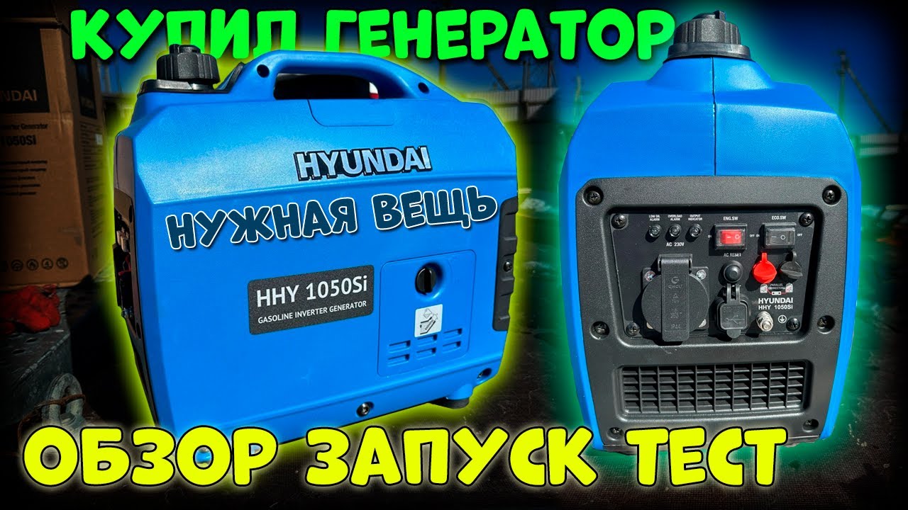 ГЕНЕРАТОР HYUNDAI