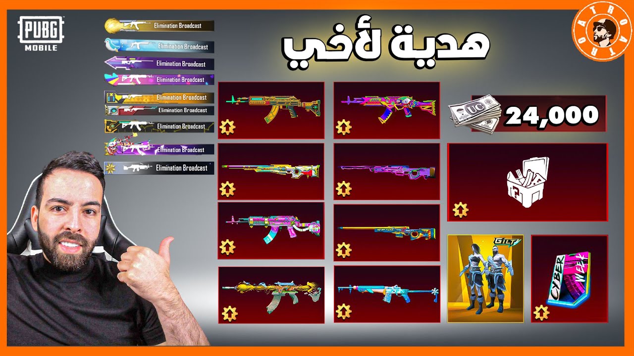 فاجأت اخي بالاسلحة و بدلة ذهبية