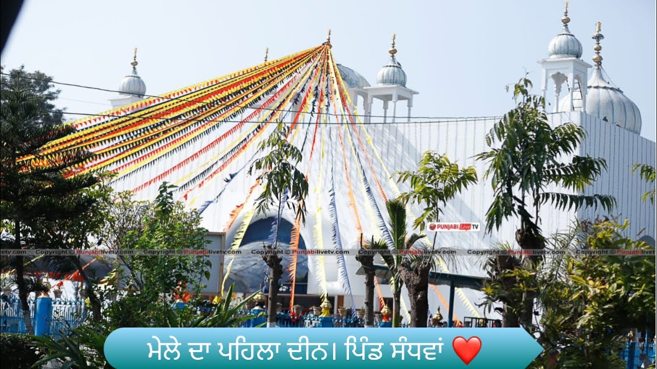58 ਵਾਂ ਪੇਂਡੂ ਖੇਡ ਮੇਲਾ । ਪਿੰਡ ਸੰਧਵਾਂ । ਮੇਲੇ ਦਾ ਪਹਿਲਾ ਦਿਨ । 21.02.2026 ਬਲਦਾਂ ਦੀਆਂ ਹਲਟ ਦੌੜਾਂ❤️