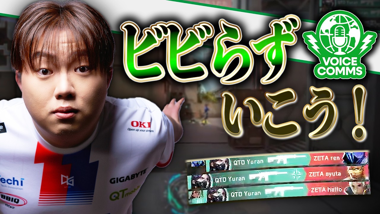 【MIC ON】
