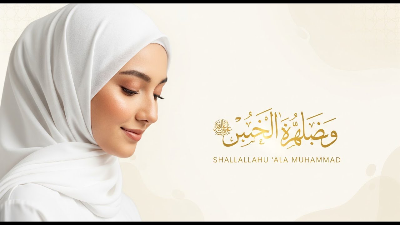 Shallallahu ‘Ala Muhammad ﷺ | Sacred Sufi Nasheed for Inner Peace, Healing & Mindfulness