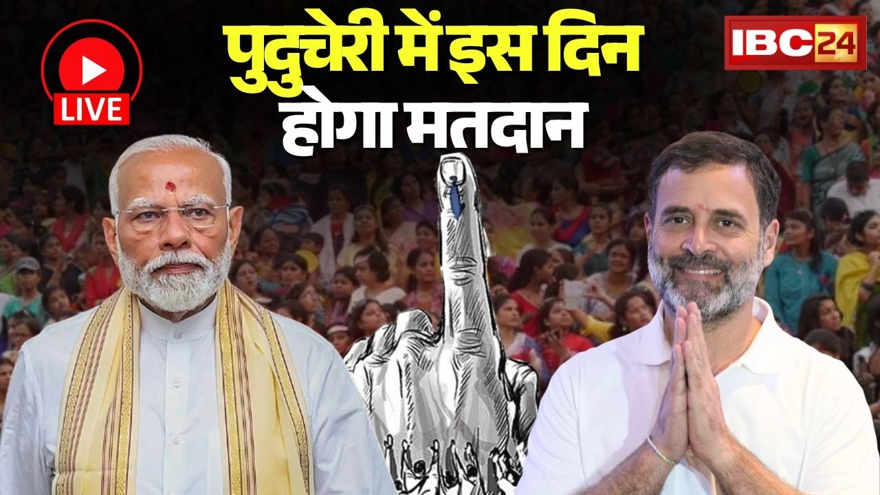 🔴Puducherry Assembly Election 2026 Date: पुदुचेरी में इस दिन होगा मतदान | Election Commission PC