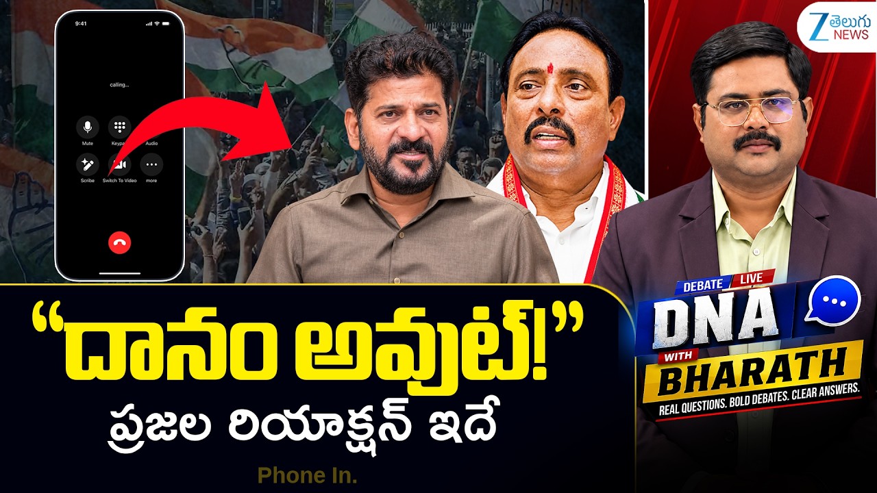 Public Reaction on Danam Nagender disqualified as MLA | DNA with Bharath | ZEE Telugu News