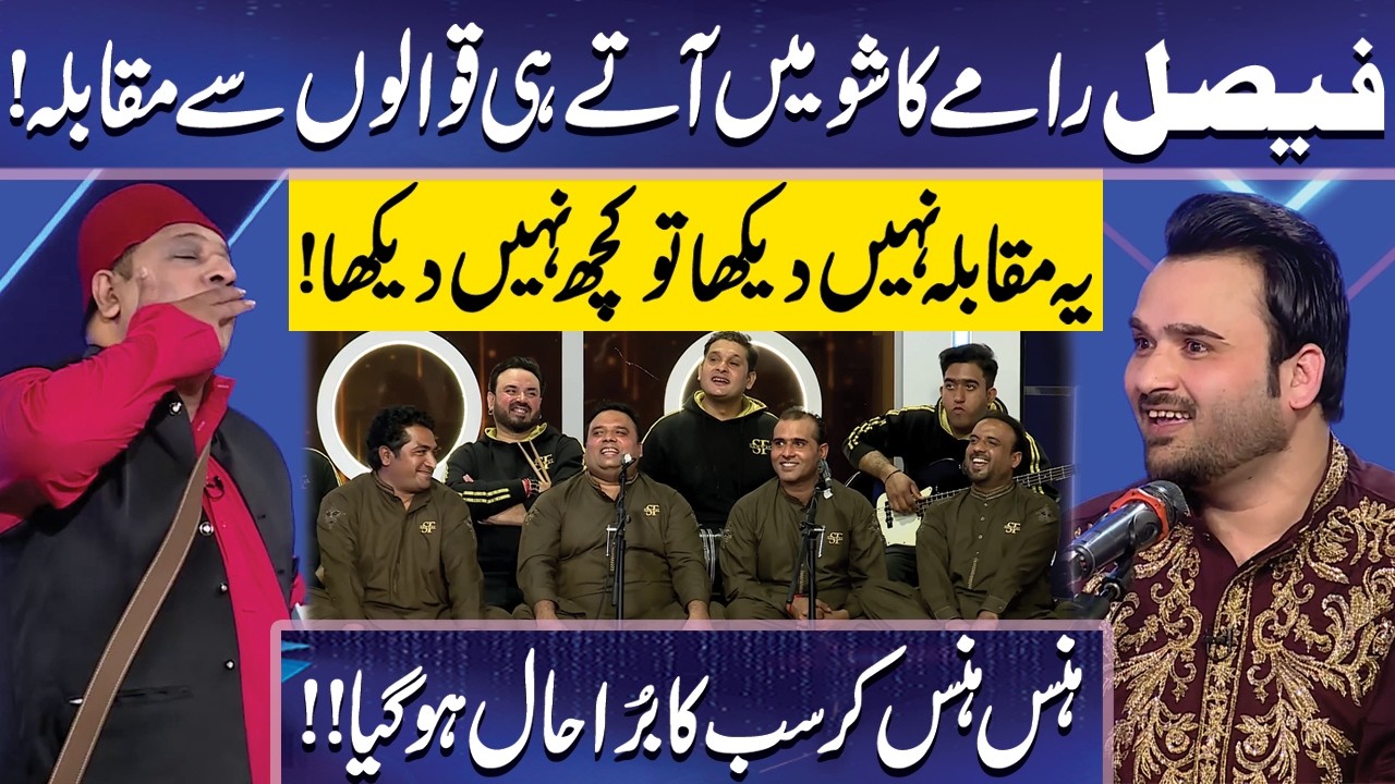 Faisal Ramay ka show mein aty hi Muqabla | Imran Ashraf | Mazaq Raat Official
