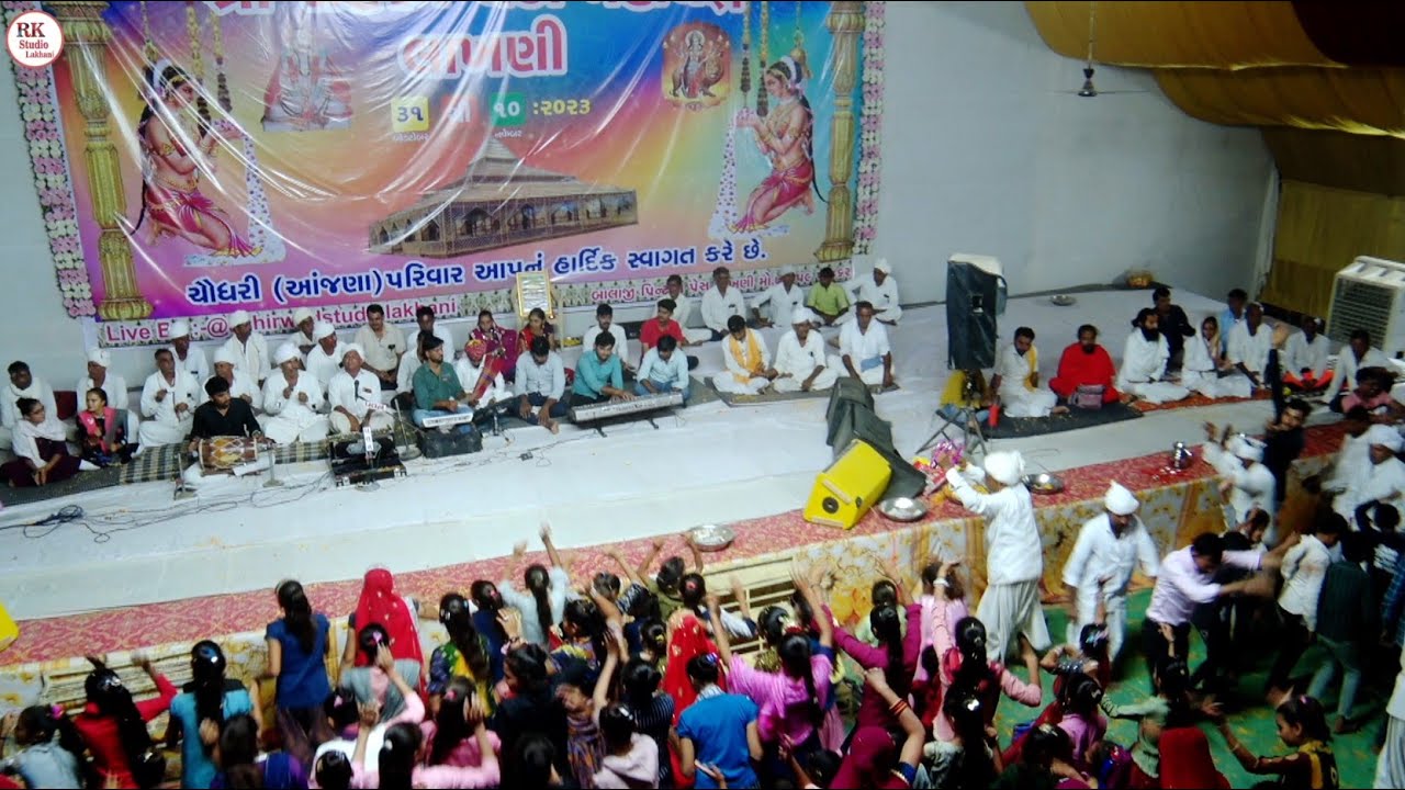દાદાએ મોજ કરાવી દીધી!! બધા લોકો નાચવા લાગ્યા !! રાજેશ્વર ધામ લાખણી !! દેશી ભજન !! RK STUDIO LAKHANI
