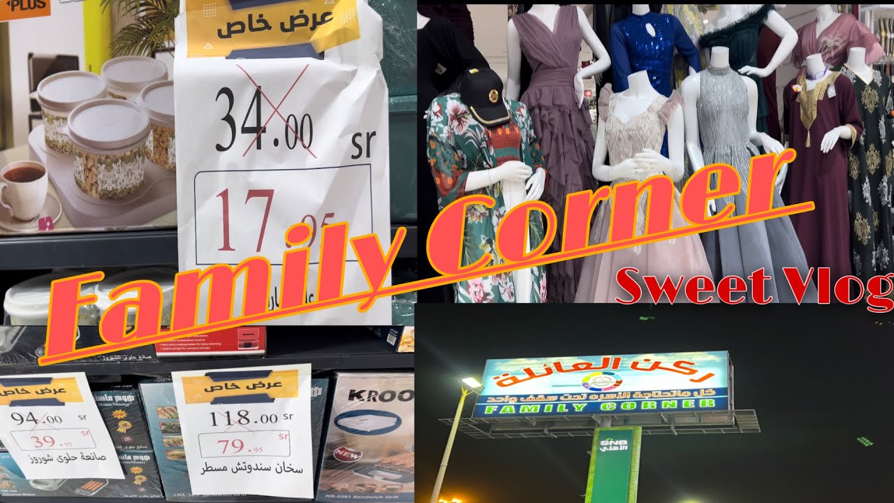 Family corner: shopping mall:Saudi Arabia (sweet Vlog)