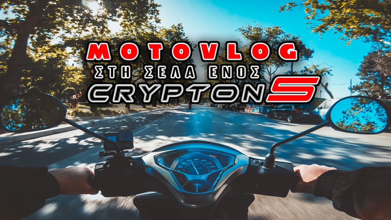 Σκόρπιες σκέψεις στην σέλα ενός CryptonS (moto βόλτα - motovlog)