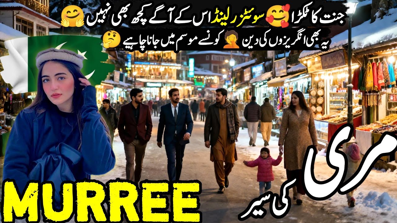 Travel to Murree Pakistan | Full History & Documentary About Murree in Urdu/Hindi | مری کی سیر