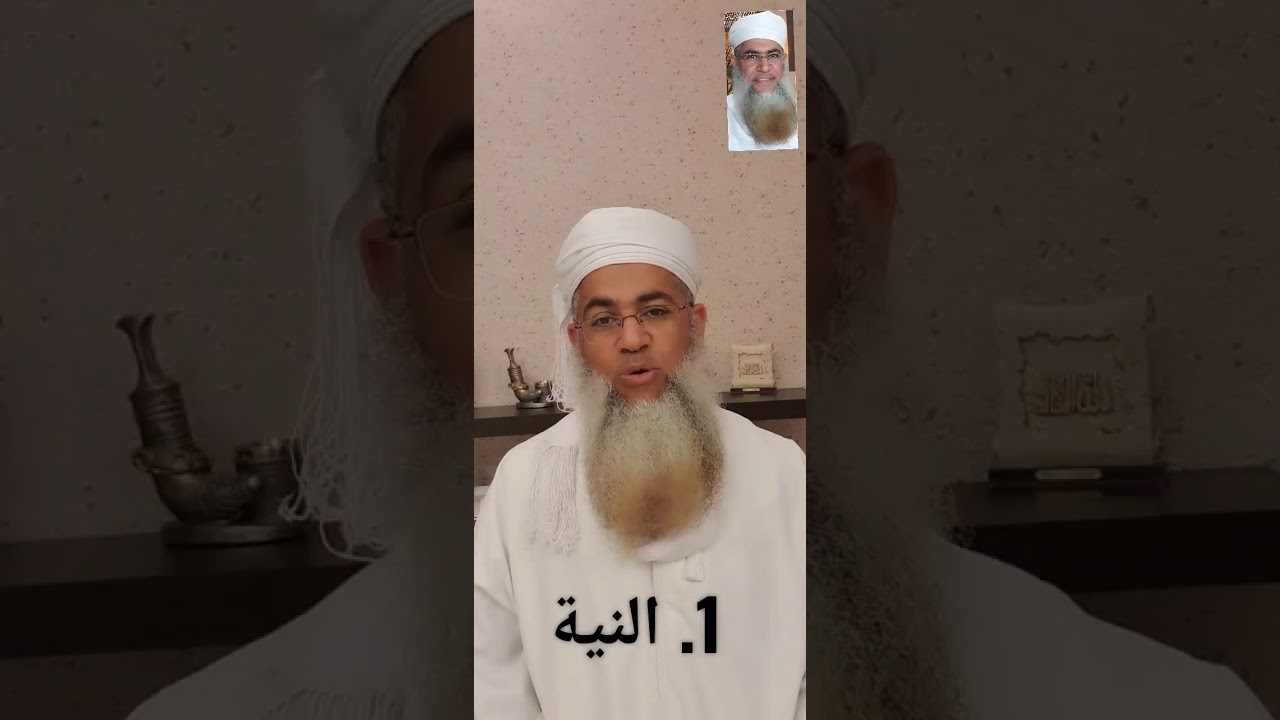 مختصر الفقه _ الدرس 11_ أركان الوضوء _ بدر بن هلال البوسعيدي