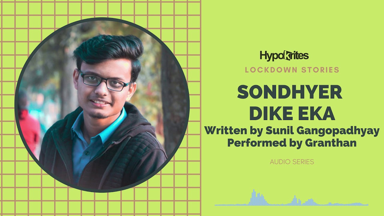 Sondhyer Dike Eka | Granthan | Lockdown Stories | Audio Series | Hypokrites