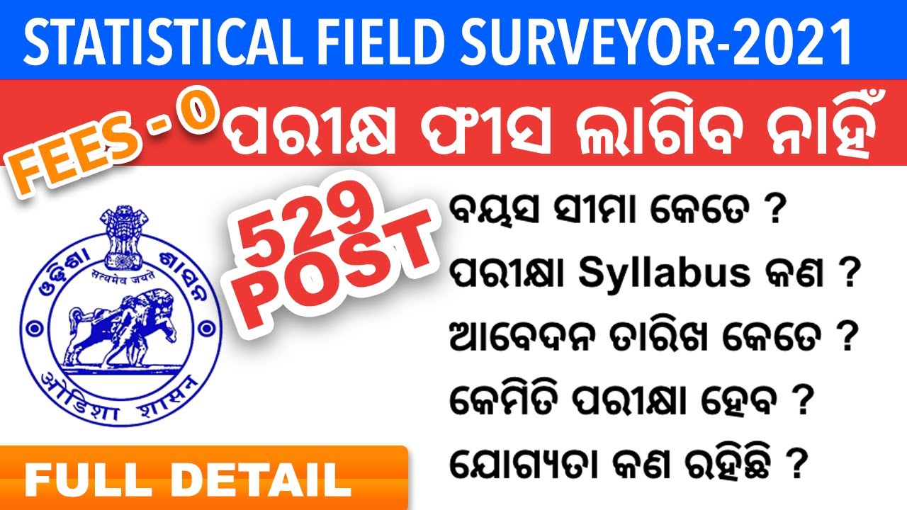 Statistical Field Surveyor (SFS) -2021 - Full Advertisement  Explained - Latest +2 job by OSSSC