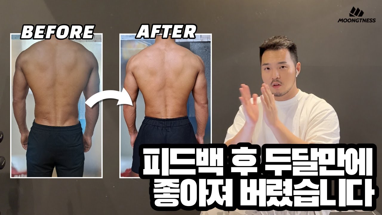 EP16. 견갑 불균형, 어깨충돌증후군, 골반불균형 해결완료