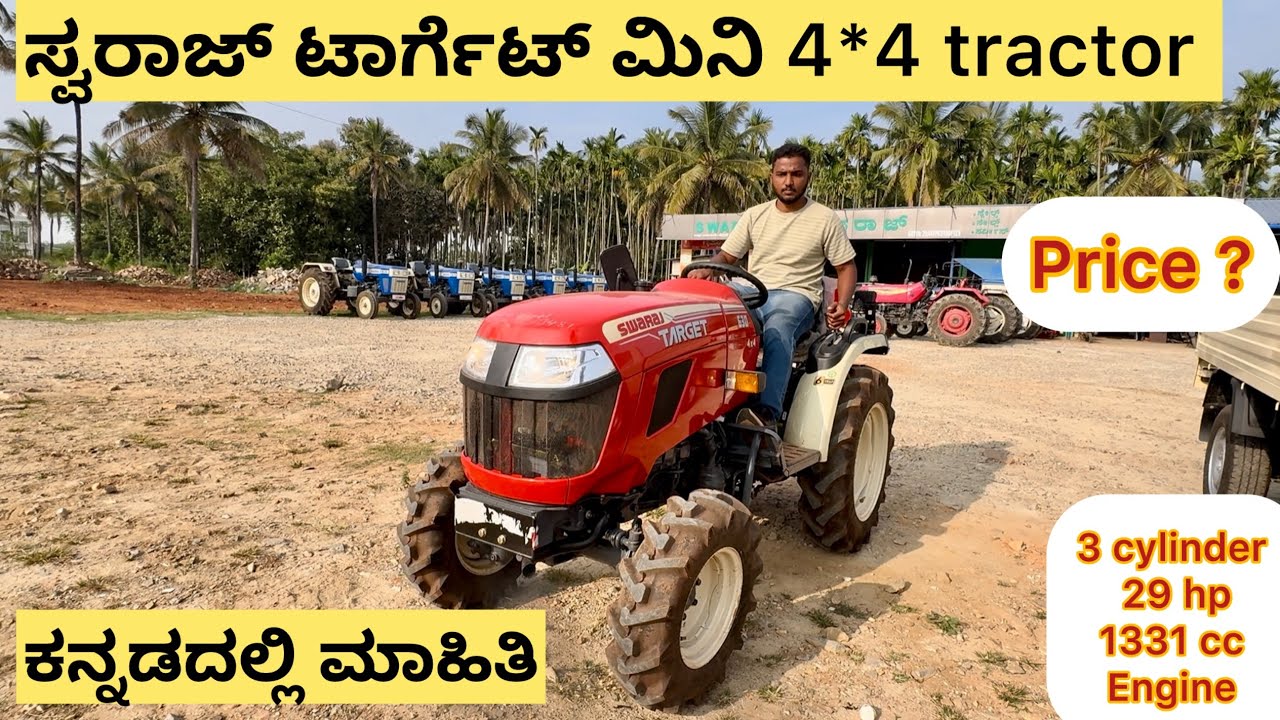 ಸ್ವರಾಜ್ ಟಾರ್ಗೆಟ್ ಮಿನಿ 🚜 | Swaraj Target 630 4×4 Mini Tractor | Price Details 