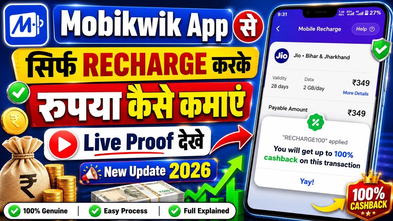 Mobikwik App Se Recharge Karke Paise Kaise Kamaye | Mobikwik Cashback & Earning Offer 2026