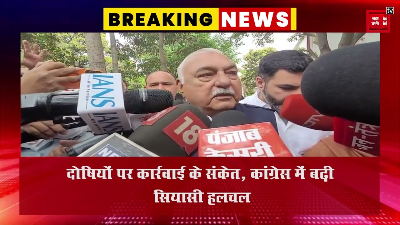 क्रॉस वोटिंग विवाद पर नेता प्रतिपक्ष भूपेंद्र सिंह हुड्डा ने दिया बयान…