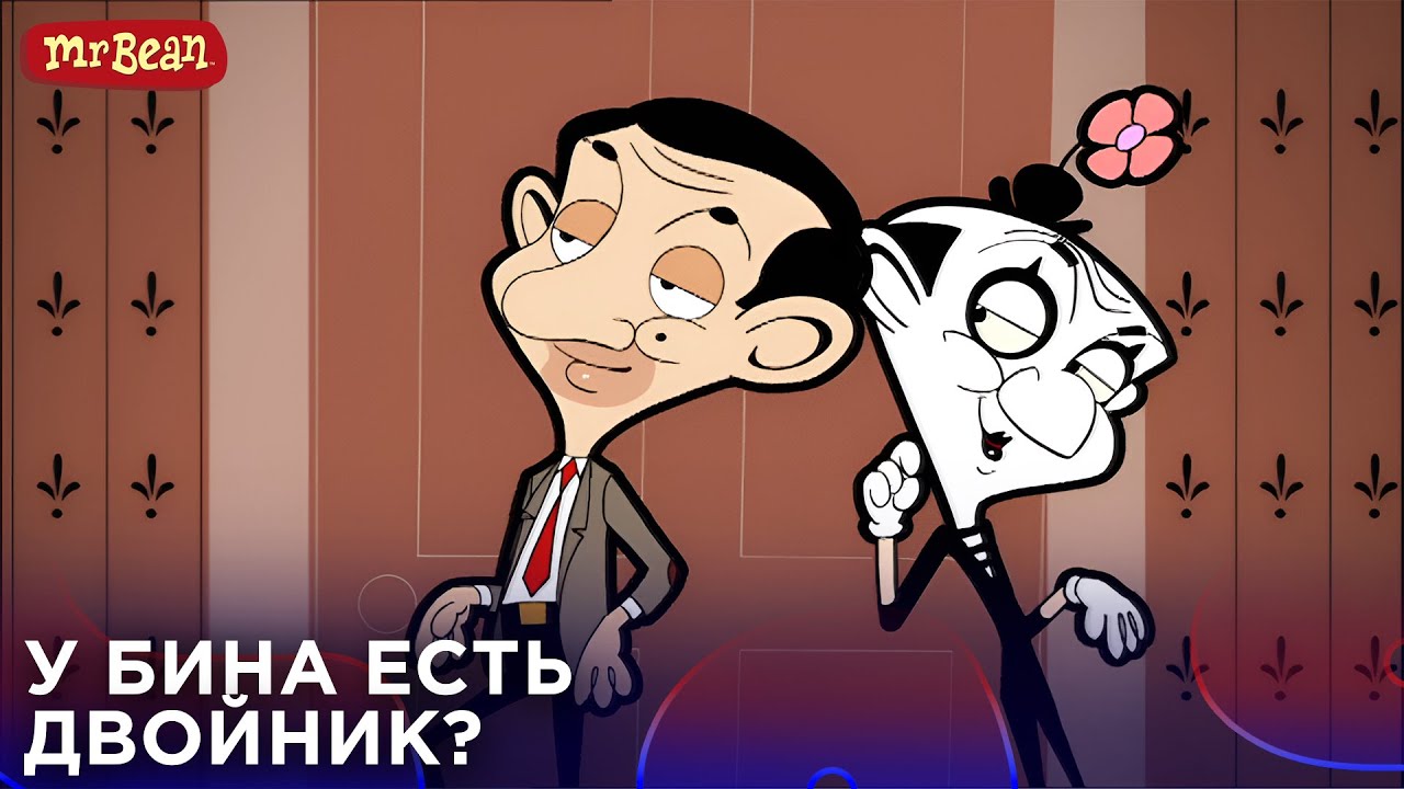 Mime Plays! Игры-пантомимы | It's All About Mr Bean! - TV Shows for Kids - Season 1 Episode 7