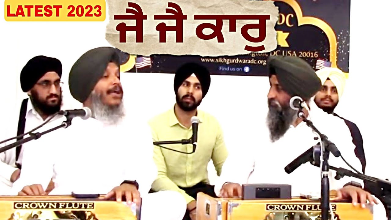 JAY JAY KAR KARE SAB KOI Bhai Satwinder Singh Bhai Harwinder Singh delhi wale 2023 USA #music