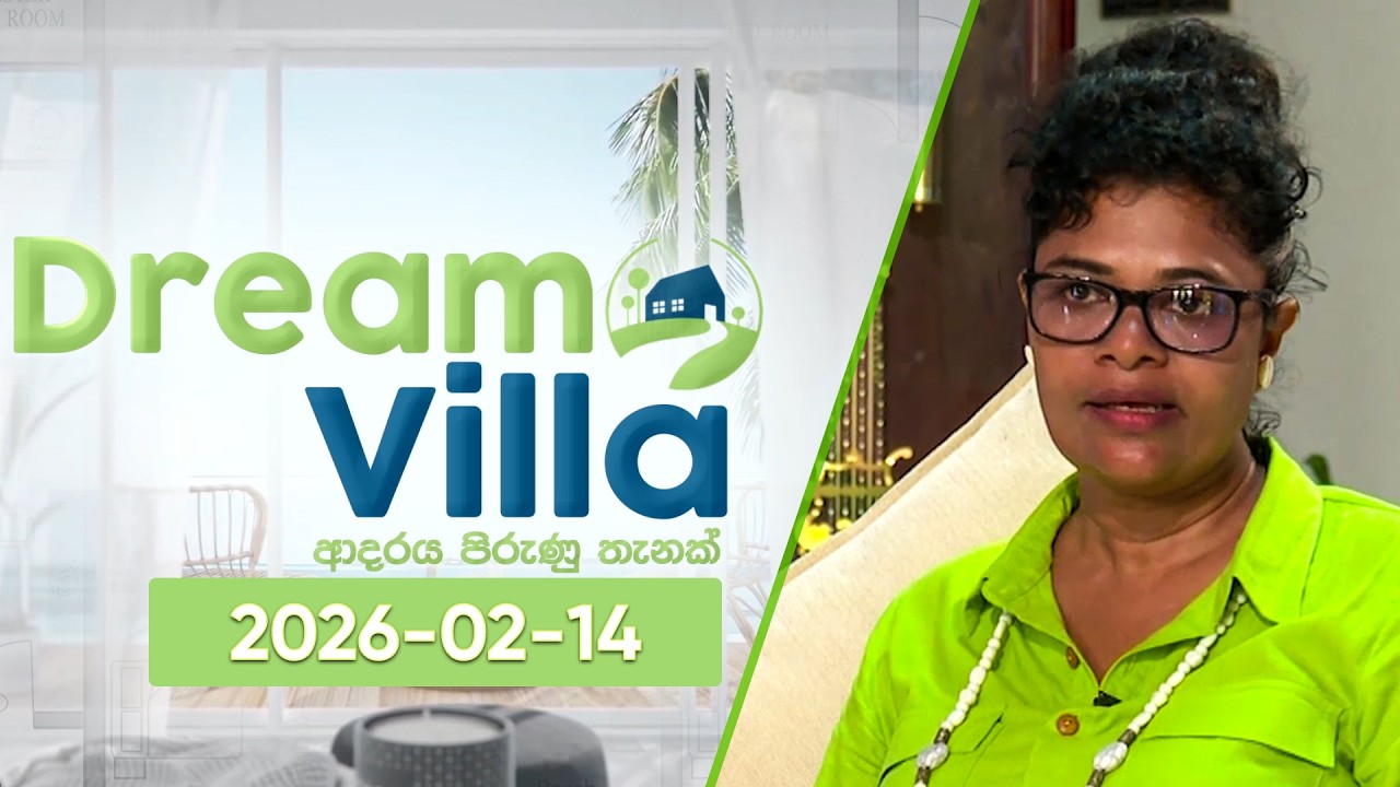 Dream Villa - Season 2 🏘 | 2026-02-14 | Rupavahini Magazine