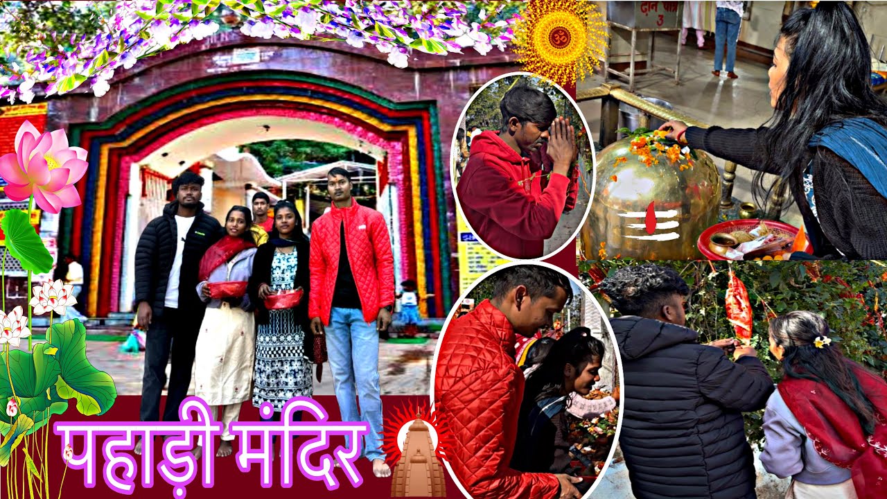 #bholenath ke दर्शन karne pahuche hum #pahadi #mandir in Ranchi @priyaoraon1916 ￼#family #vlog 🇦🇹🌾🙏