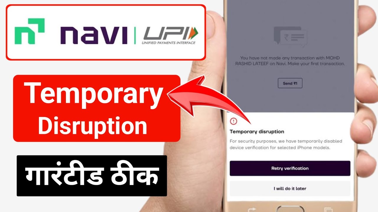 Navi app temporary disruption problem | Temporary disruption problem navi upi app