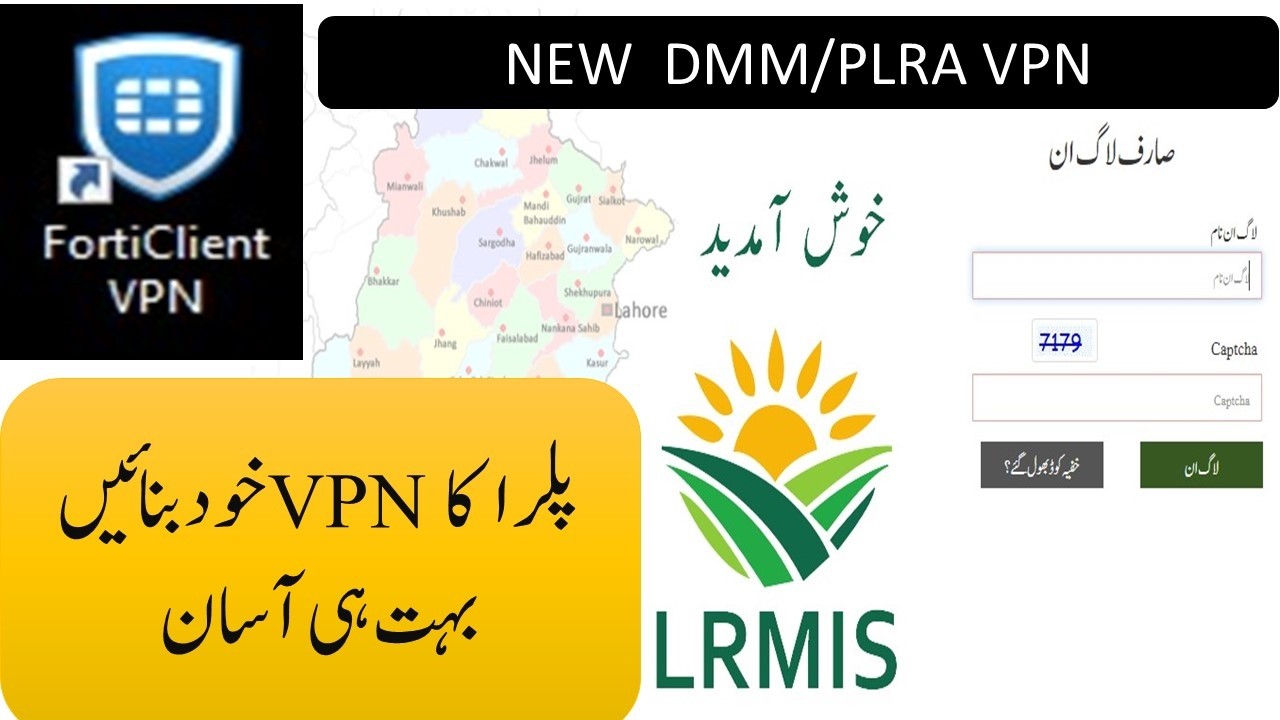 How to Use FortiClient VPN | PLRA VPN | DMM VPN Full Guide 2026