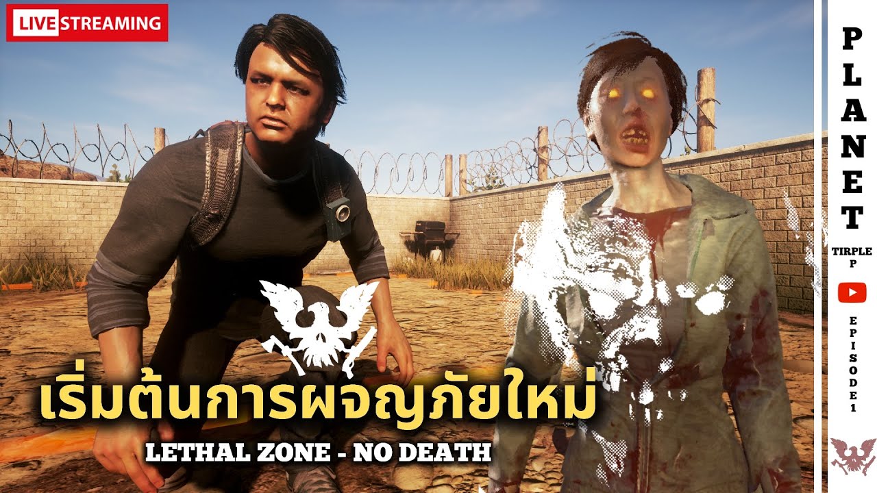 ออกเดินทางครั้งใหม่ ในโหมดยากสุด!  - State of Decay 2 [ ห้ามตาย Series ] Ep.1