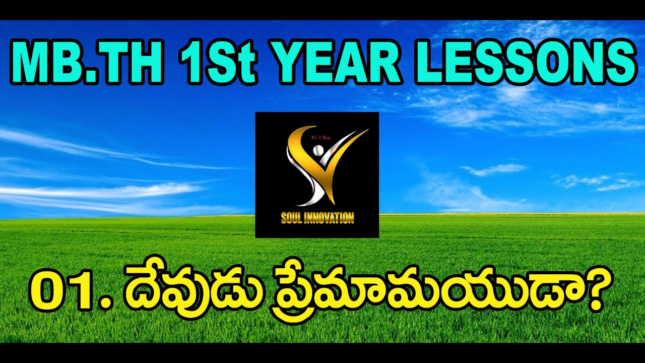 01. దేవుడు ప్రేమమయుడా? 