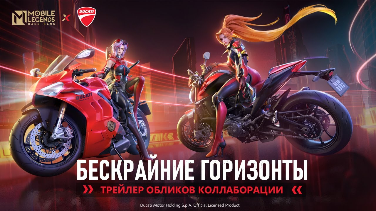 НОВЫЕ ОБЛИКИ | ОБЛИКИ КОЛЛАБОРАЦИИ MLBB X DUCATI | Mobile Legends: Bang Bang