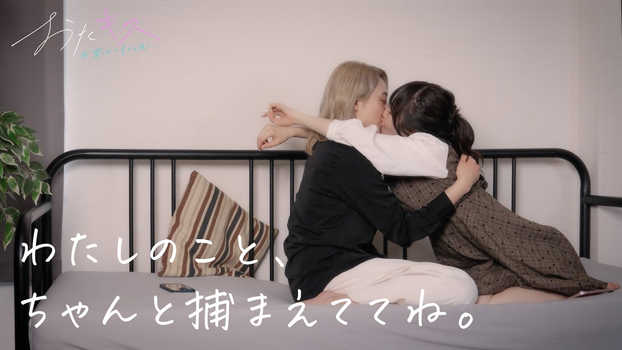 【おたキス】 「仲直りのキスはいつもより優しくてプレッツェルの味がした🥨」甘き百合物語💕🎬『おたキス-お楽しみはキスの後で ••• -』