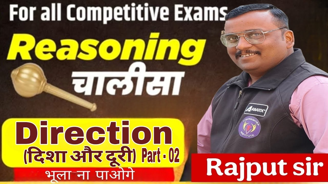 Direction (दिशा और दूरी) Part - 2 By Rajput sir 