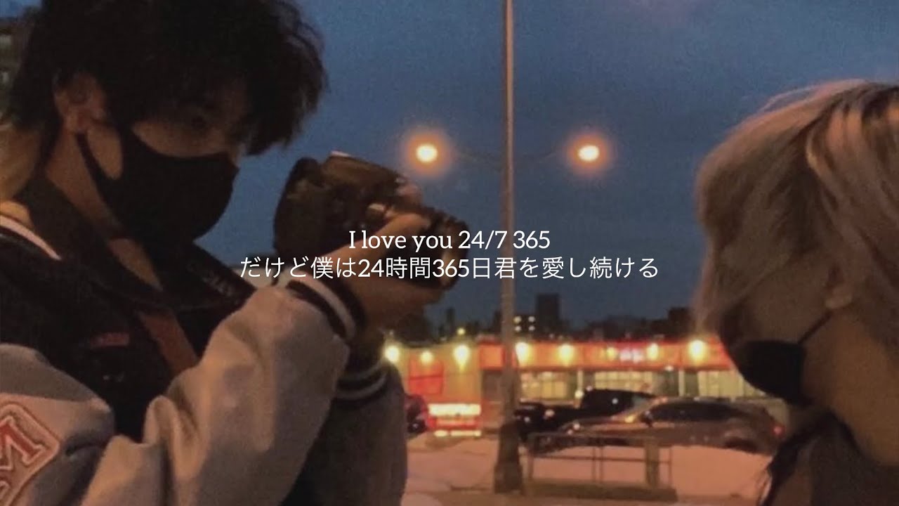 ［和訳］24/7, 365／Elijah Woods