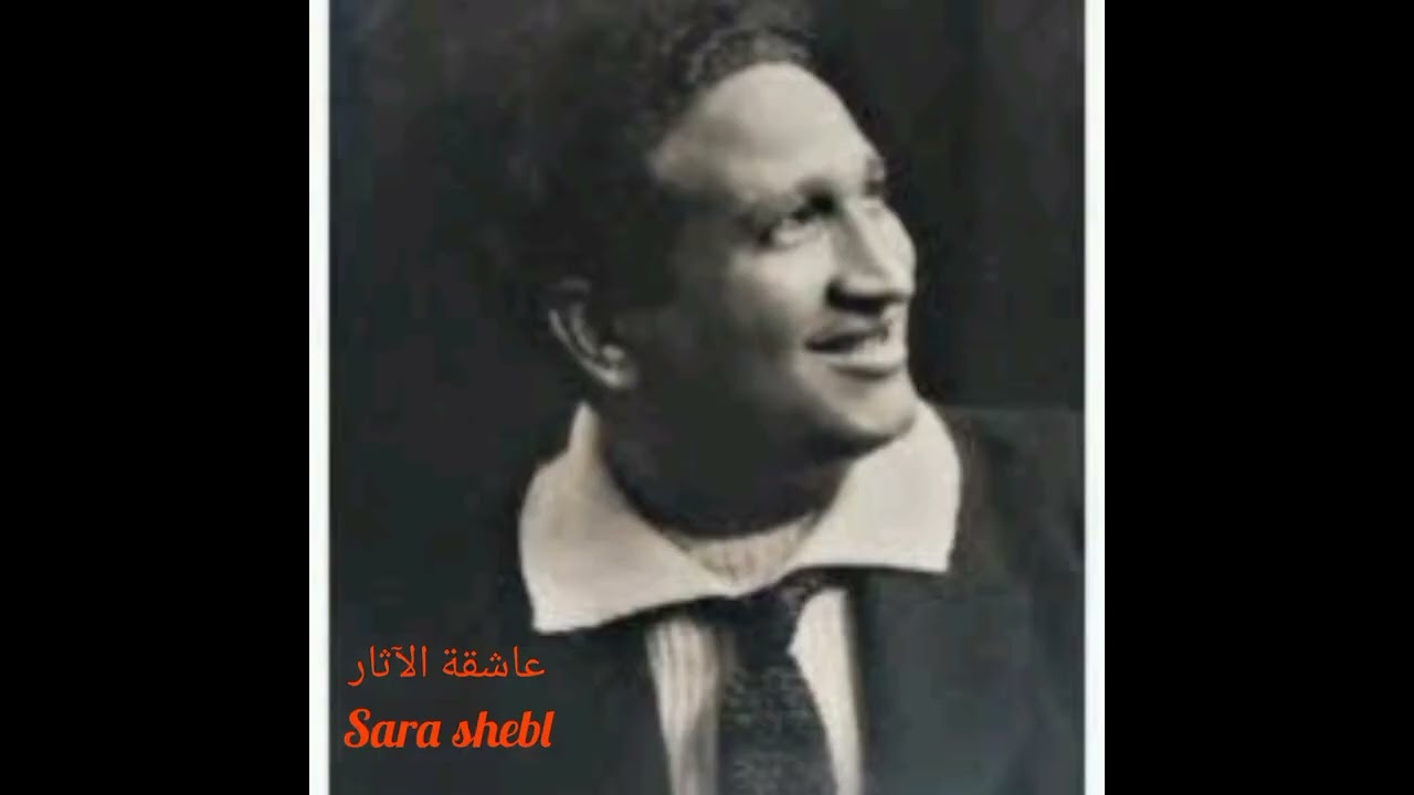 قصة حياة سيد درويش 🎻🎶🎵