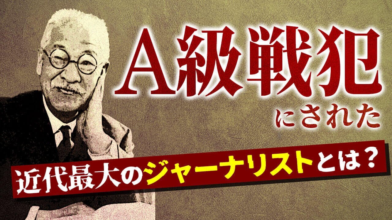 知の巨人・徳富蘇峰が見た「近代日本」