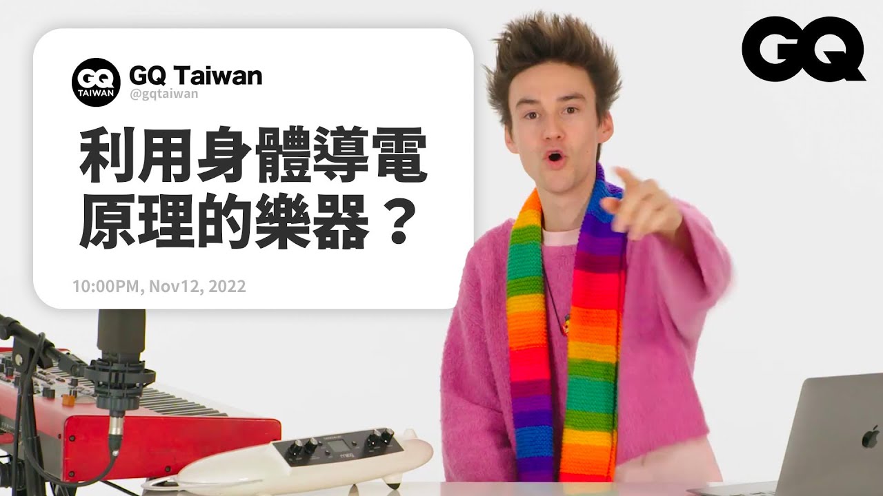 現代音樂天才 Jacob Collier回覆網路提問！鋼琴有幾個琴鍵？貝斯是不是比吉他低八度？｜名人專業問答｜GQ Taiwan