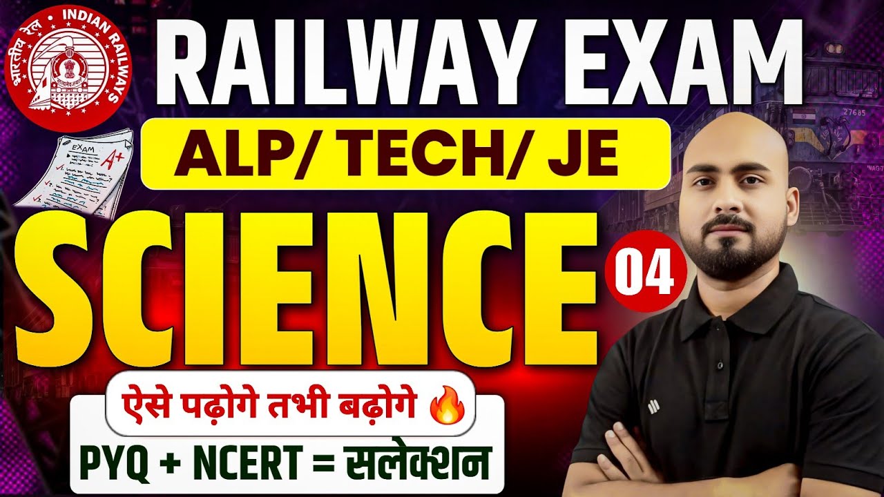 Railway Exam 2026 🎯 ALP/Tech/Je Science | Top 20 Que.🔥| ऐसे पढ़ोगे तभी बढ़ोगे ✅ RRB ALP Science 