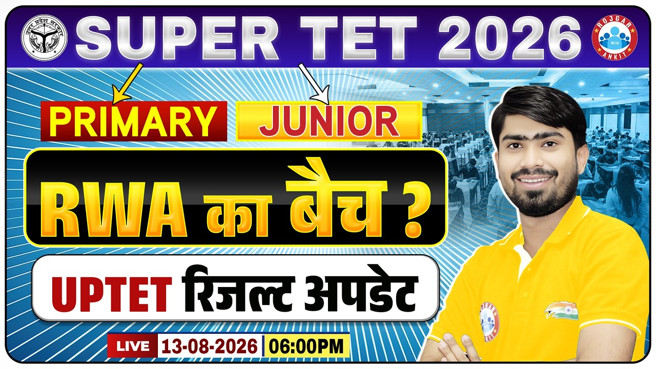 Super TET Vacancy 2026 | UP Super TET Primary & Junior Batch Details | UPTET Result Update