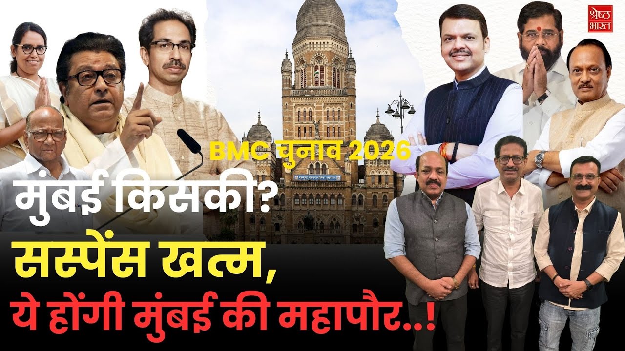 मुंबई के महापौर की लॉटरी खुली लेकिन किसके नाम की लगेगी लॉटरी, जानिए?