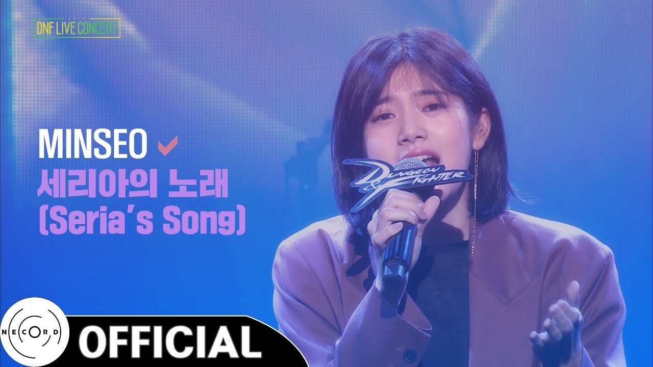 [2017 DnF LIVE CONCERT] 민서 - 세리아의 노래 (Seria's Song)