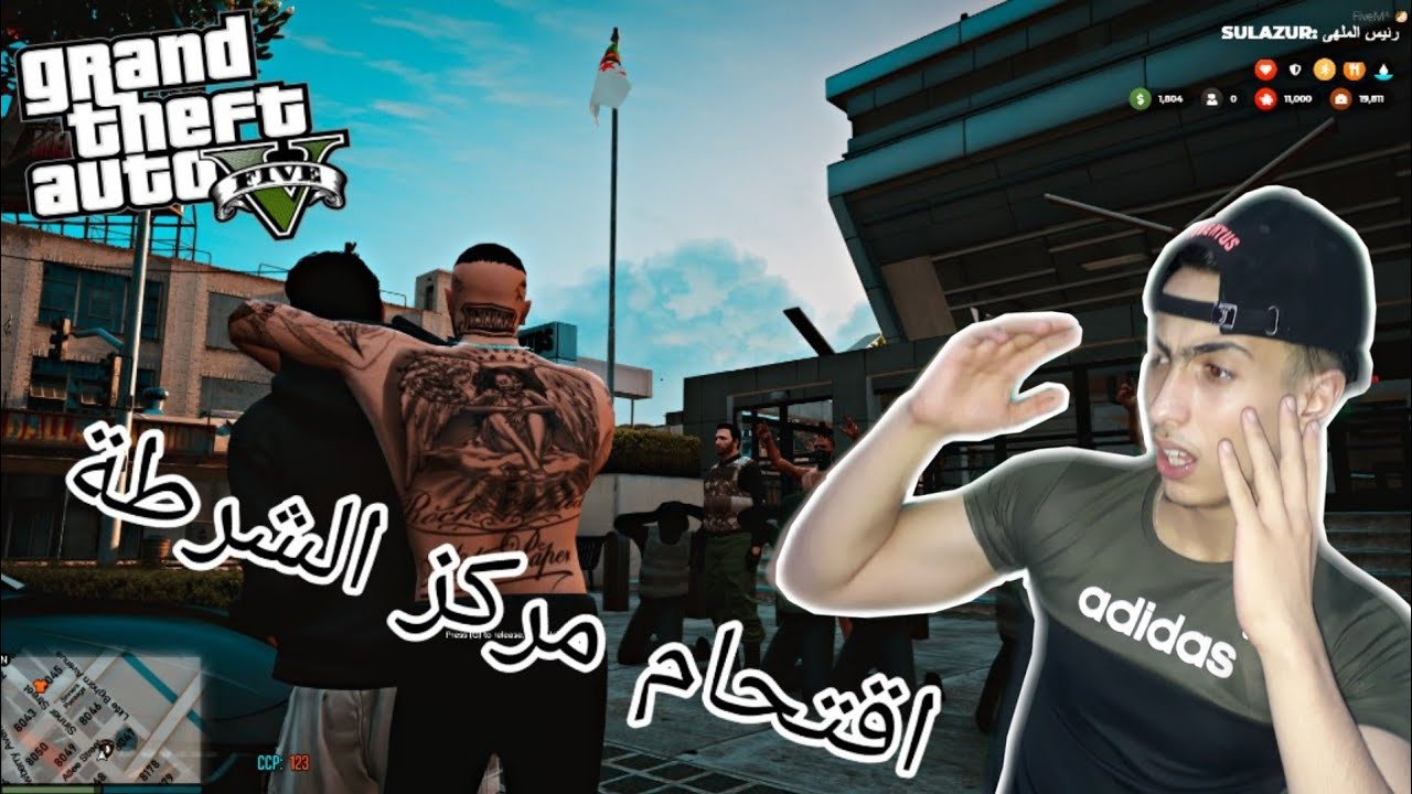 GTA 5 RP ALGÉRIE PC DZ  اقتحام مركز الشرطة !!